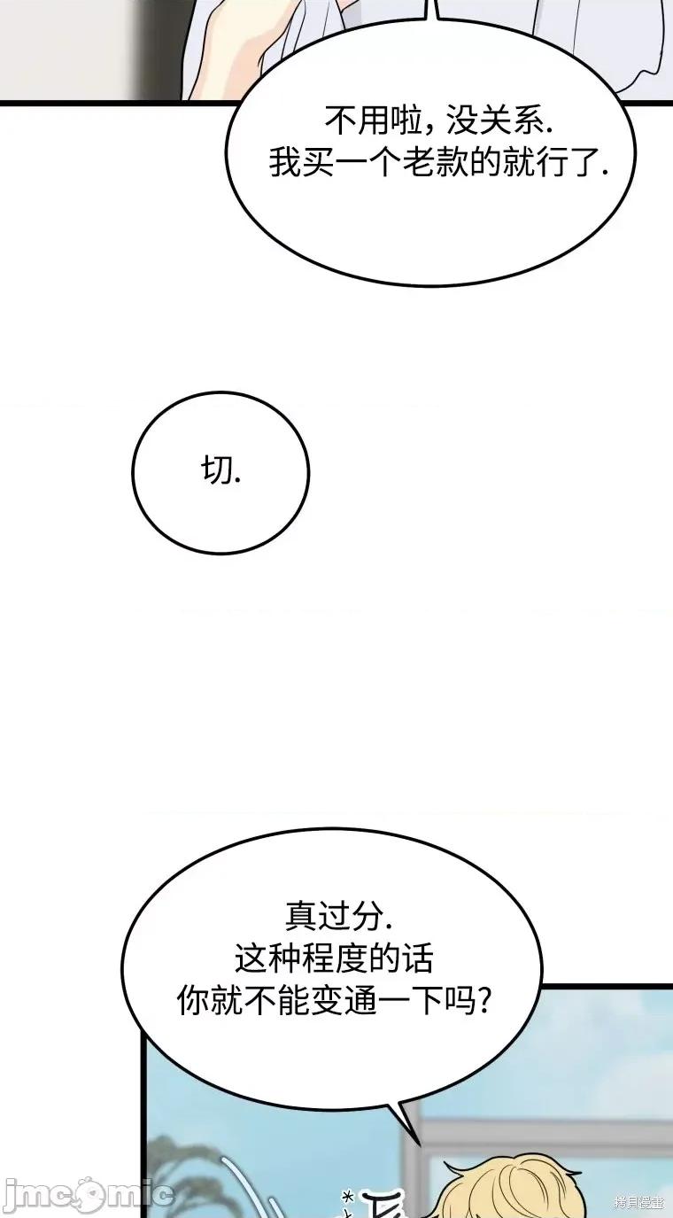 奇怪的明九 奇怪的明九第35话.zip 第6页