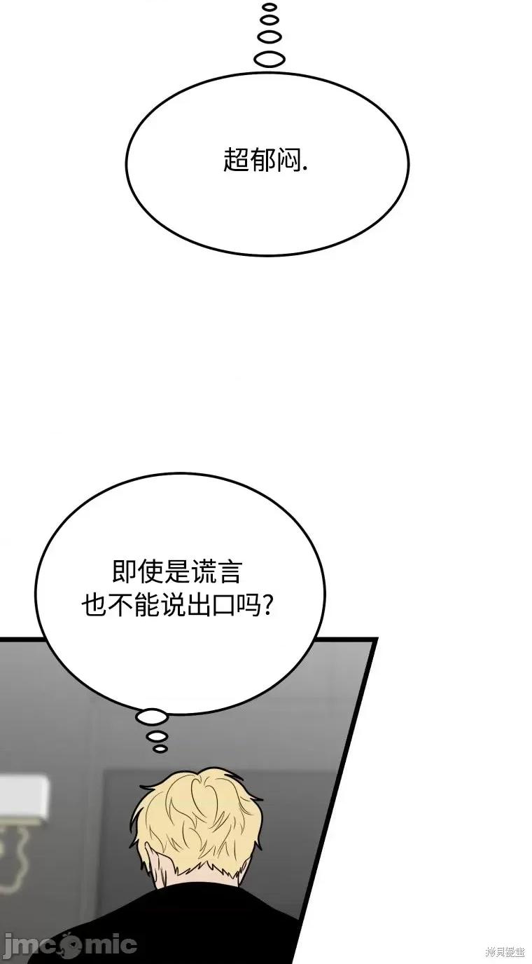奇怪的明九 奇怪的明九第35话.zip 第11页
