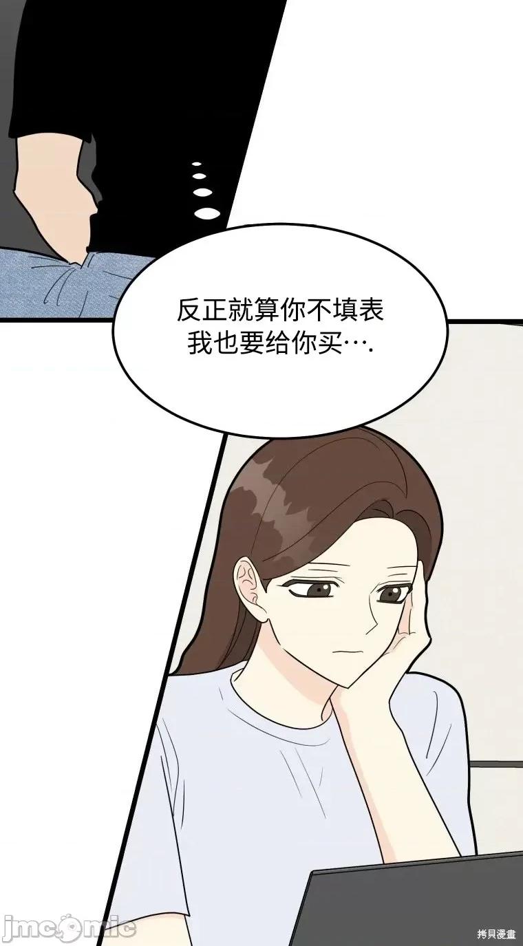奇怪的明九 奇怪的明九第35话.zip 第12页