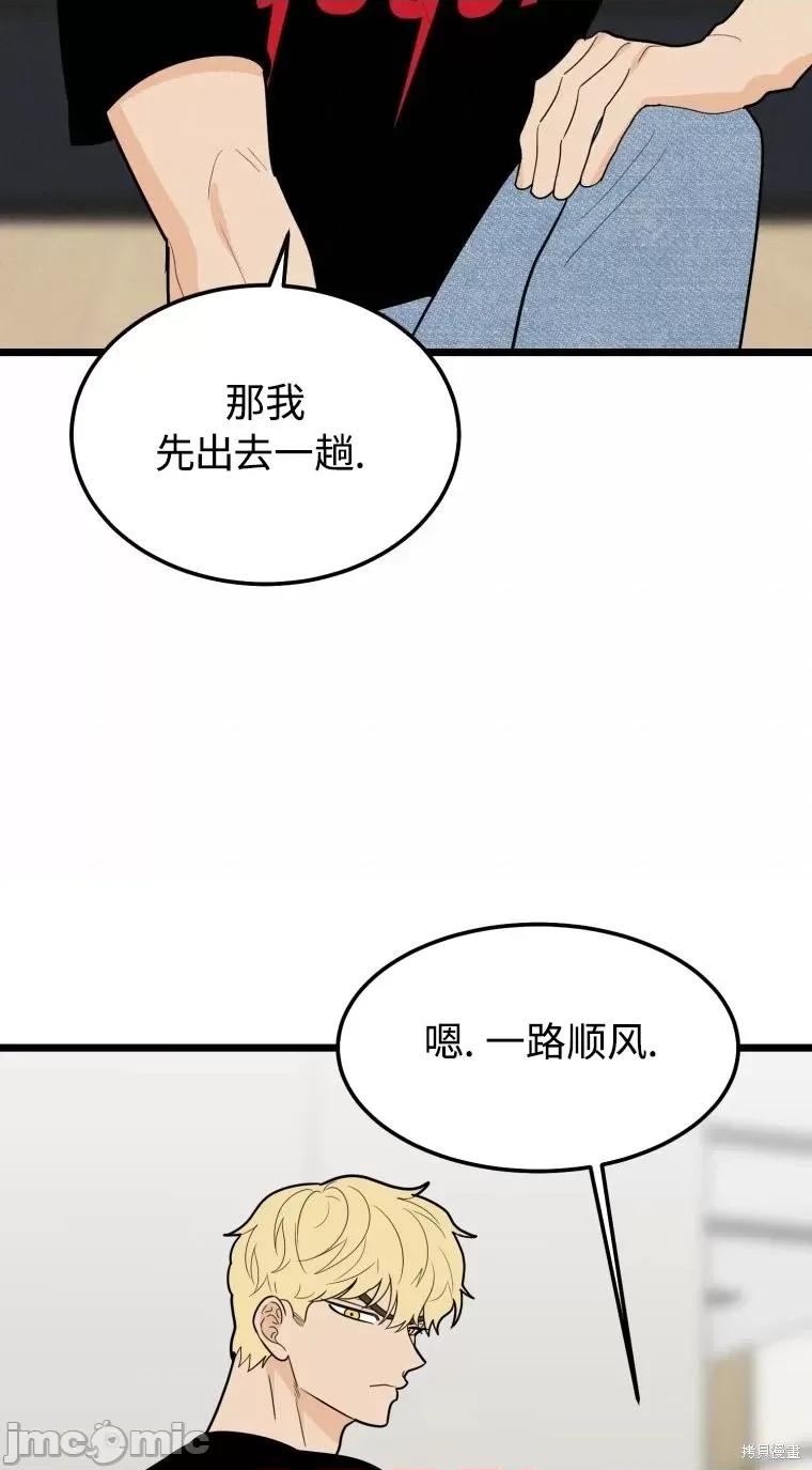 奇怪的明九 奇怪的明九第35话.zip 第14页