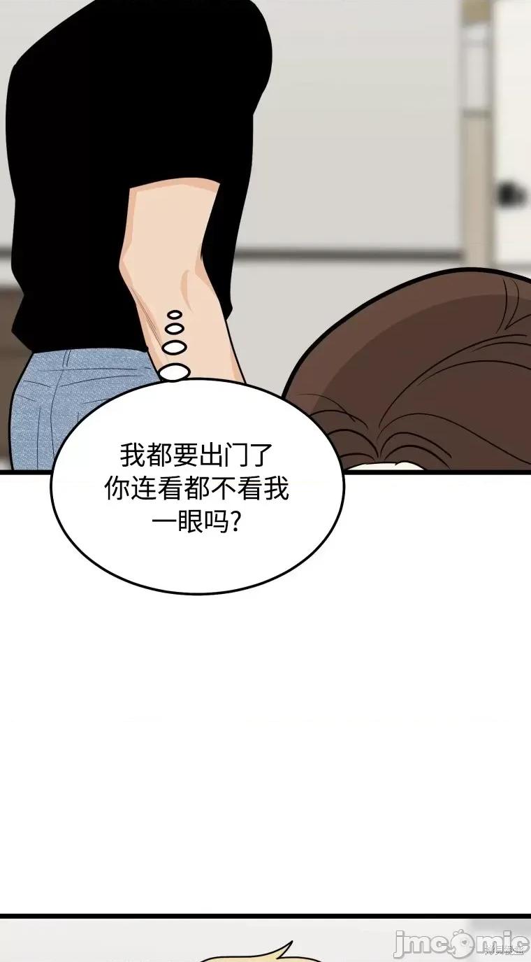 奇怪的明九 奇怪的明九第35话.zip 第15页