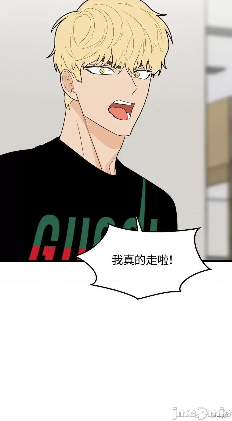 奇怪的明九 奇怪的明九第35话.zip 第16页
