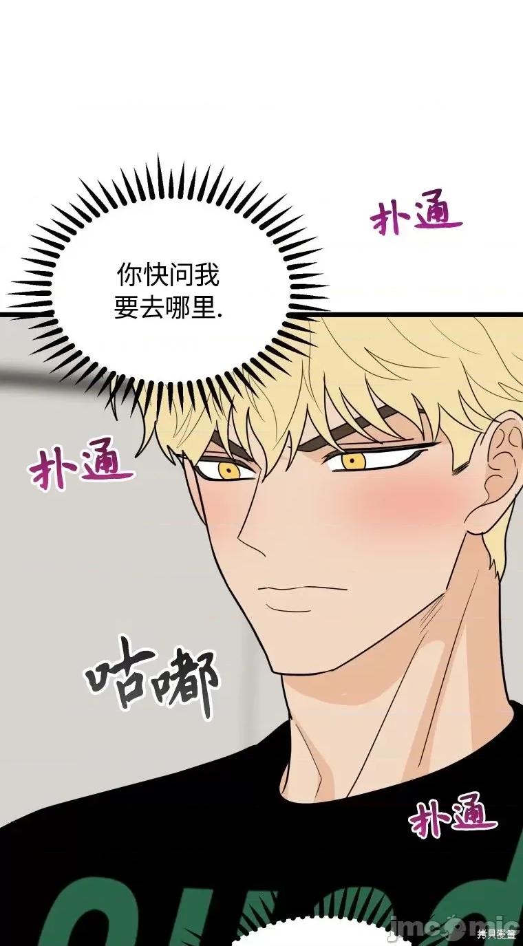 奇怪的明九 奇怪的明九第35话.zip 第18页
