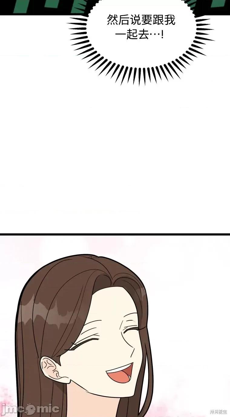 奇怪的明九 奇怪的明九第35话.zip 第19页