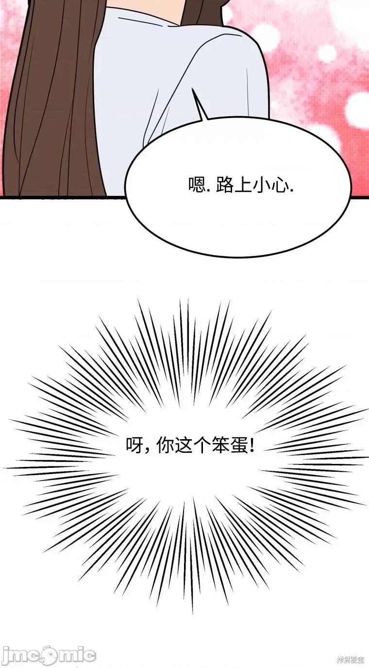 奇怪的明九 奇怪的明九第35话.zip 第20页