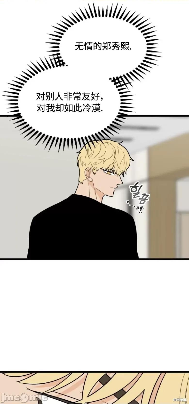奇怪的明九 奇怪的明九第35话.zip 第22页