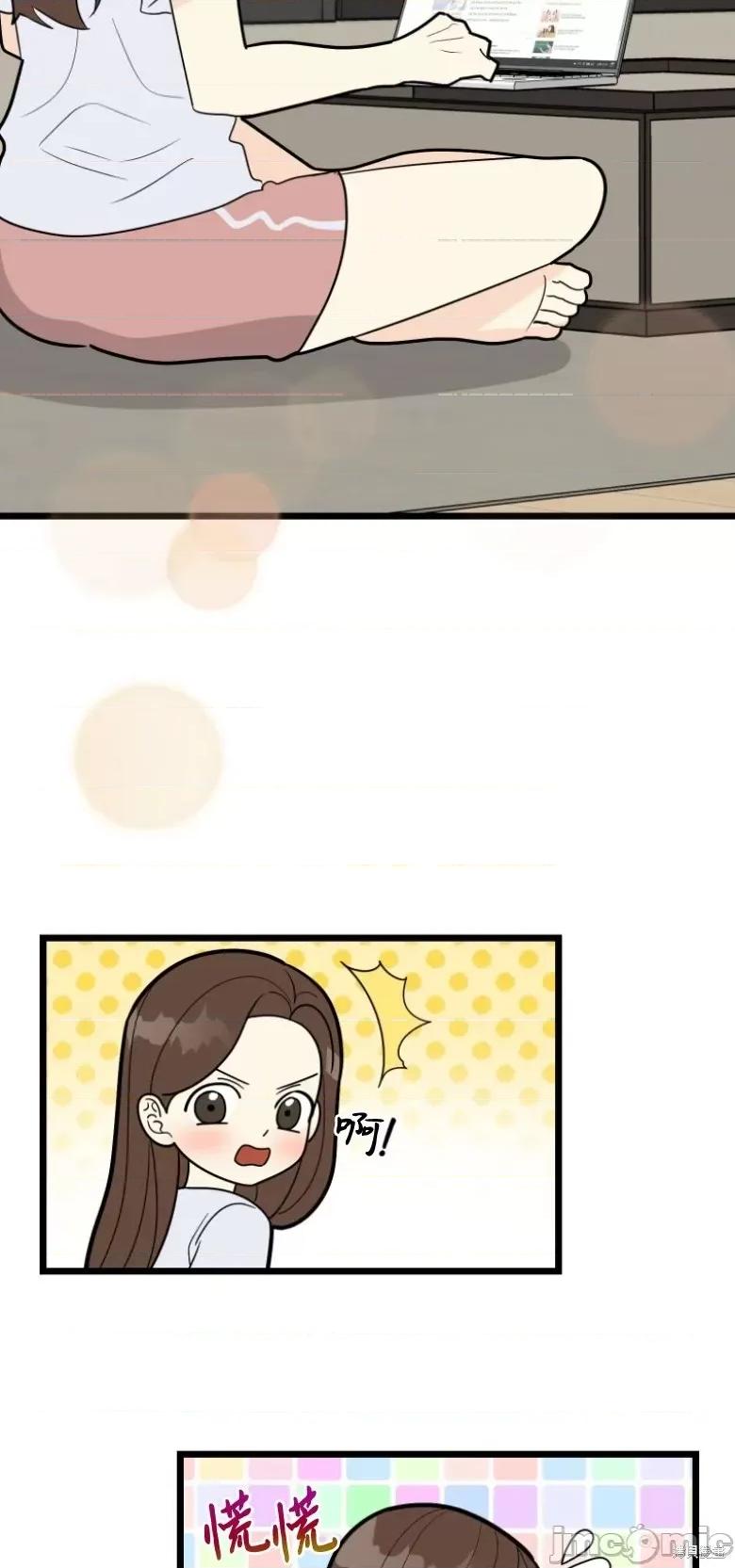 奇怪的明九 奇怪的明九第35话.zip 第24页