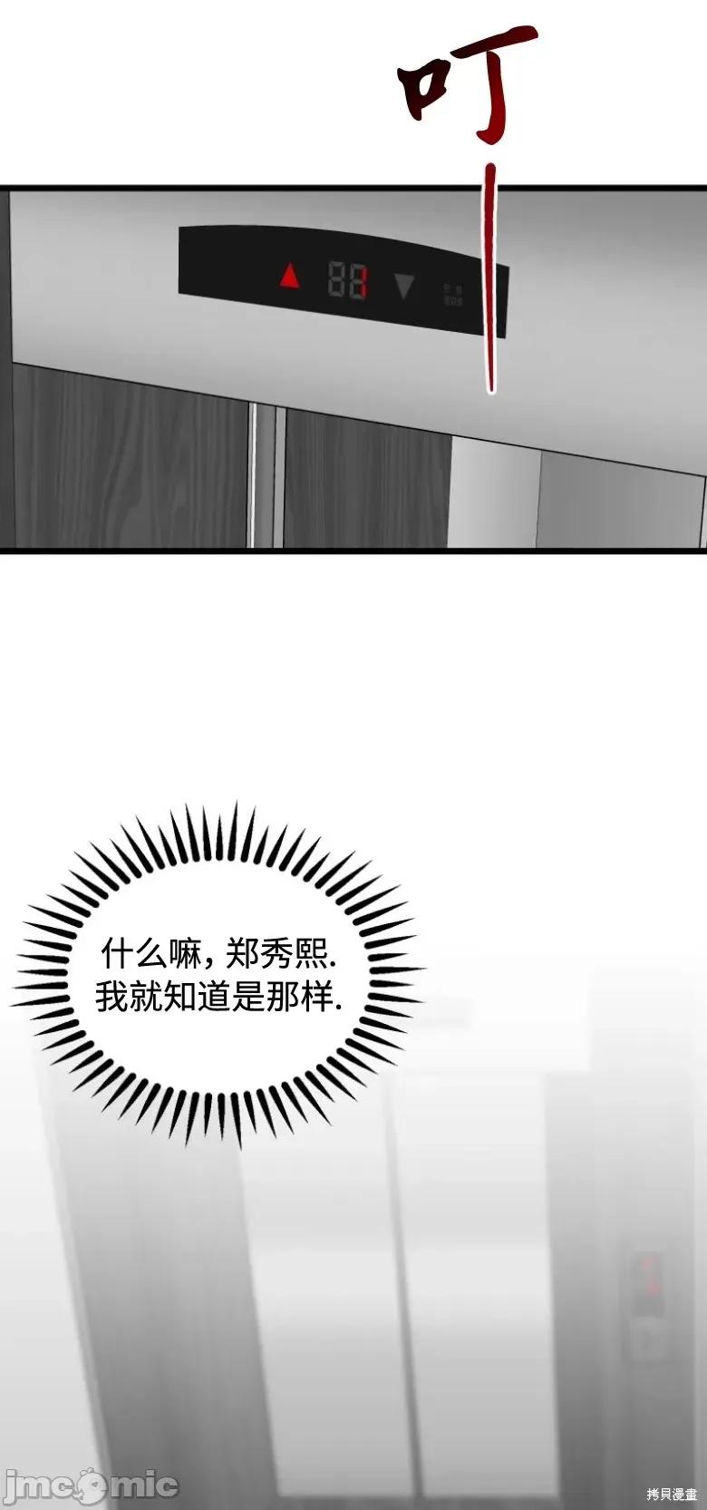 奇怪的明九 奇怪的明九第35话.zip 第28页