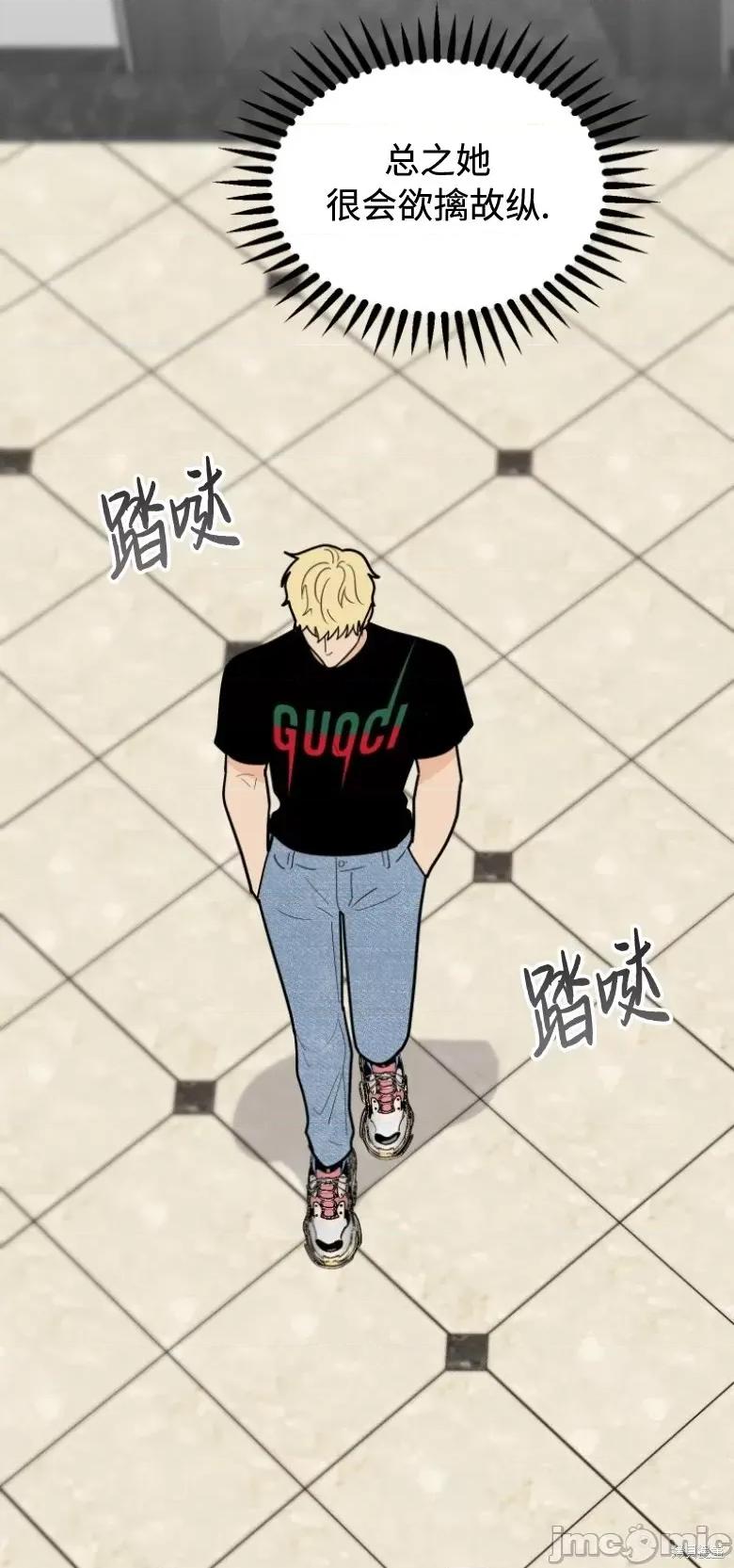 奇怪的明九 奇怪的明九第35话.zip 第29页