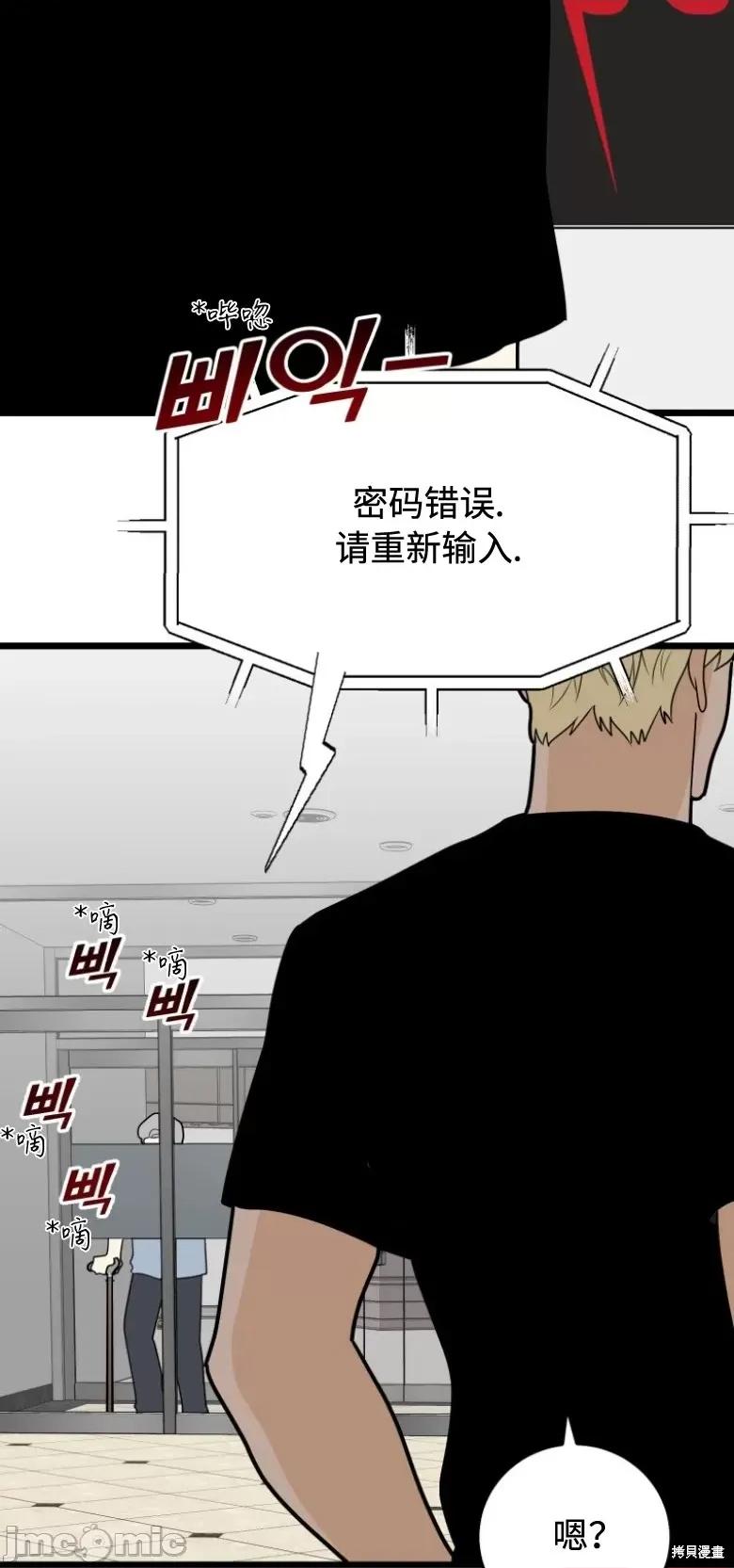 奇怪的明九 奇怪的明九第35话.zip 第31页