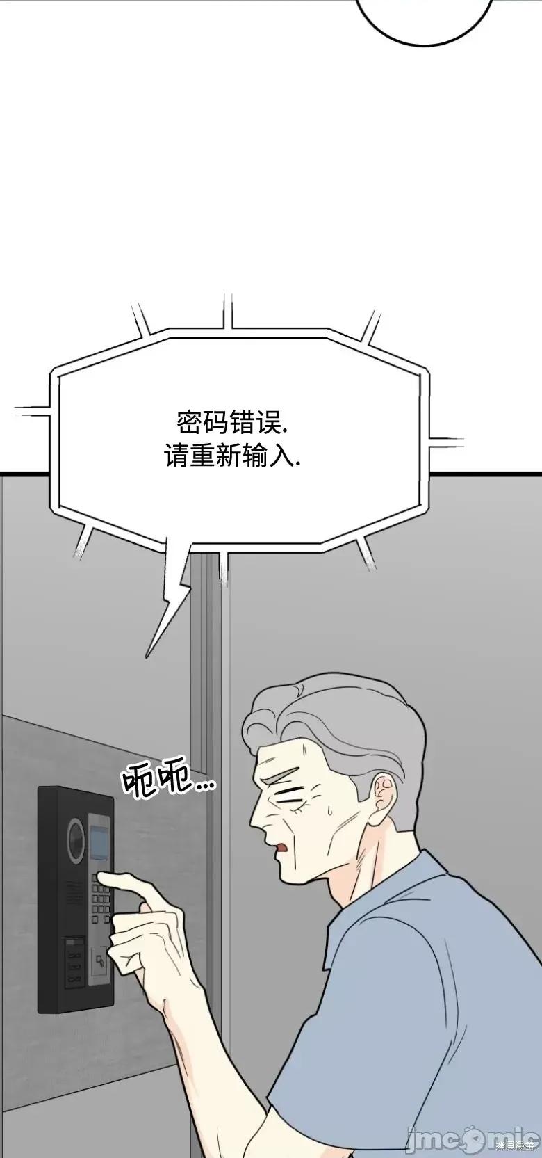 奇怪的明九 奇怪的明九第35话.zip 第32页