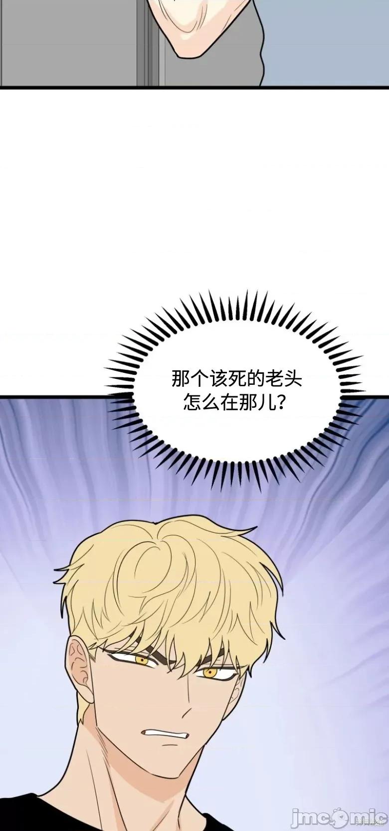 奇怪的明九 奇怪的明九第35话.zip 第33页