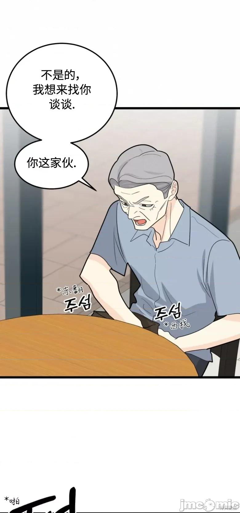 奇怪的明九 奇怪的明九第35话.zip 第38页