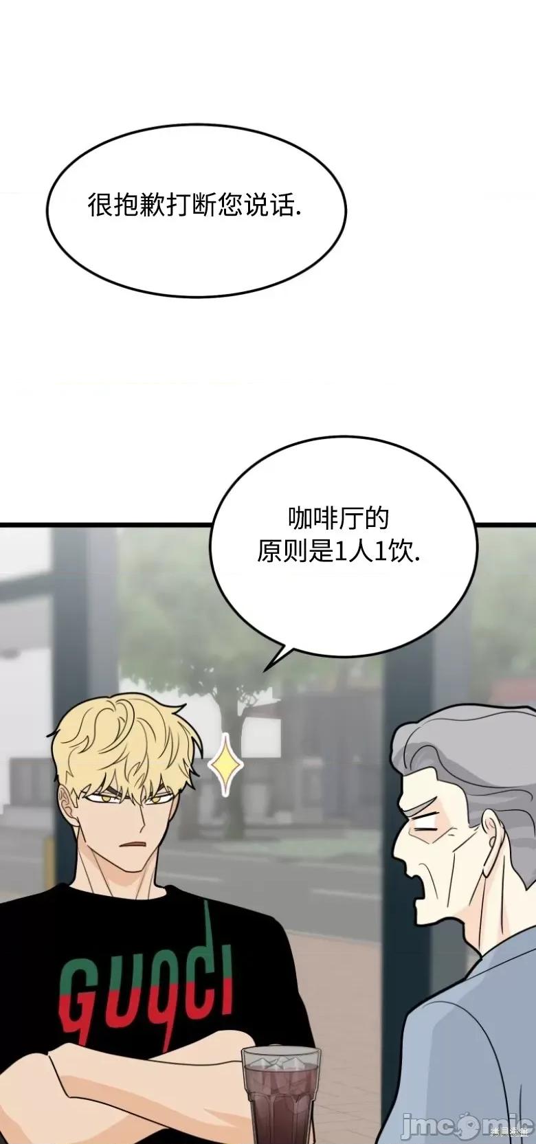 奇怪的明九 奇怪的明九第35话.zip 第43页