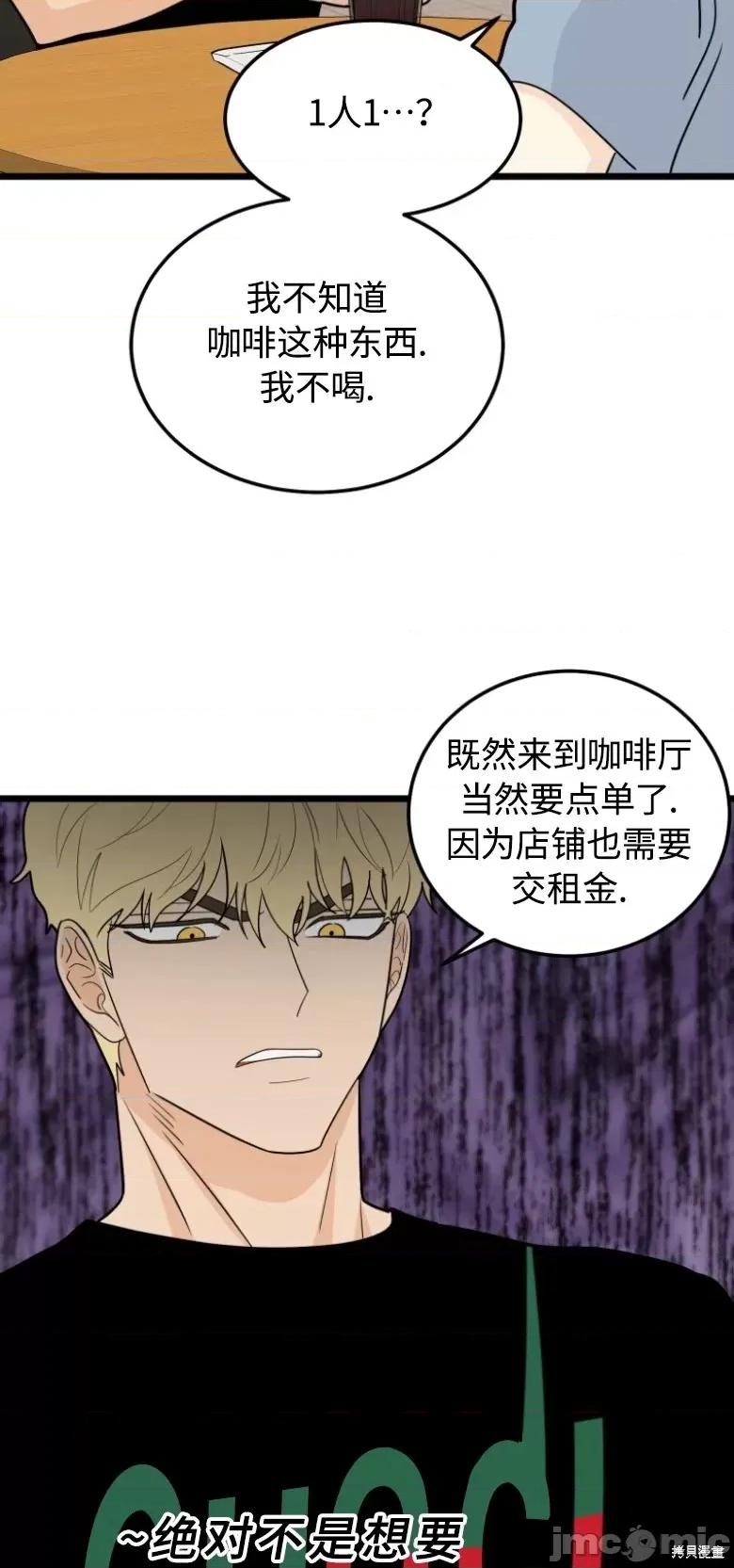 奇怪的明九 奇怪的明九第35话.zip 第44页