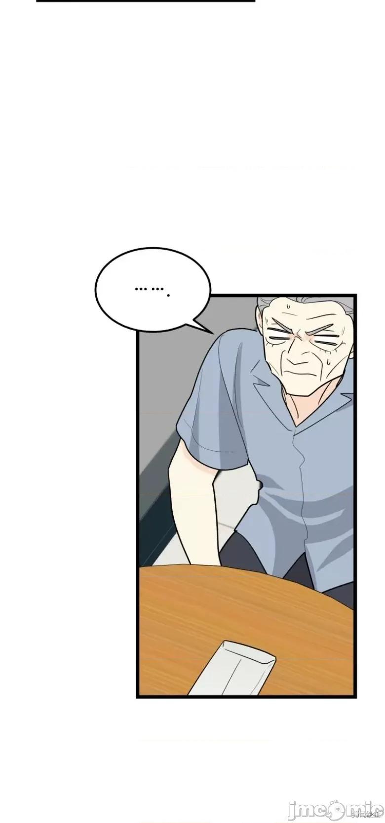 奇怪的明九 奇怪的明九第35话.zip 第46页
