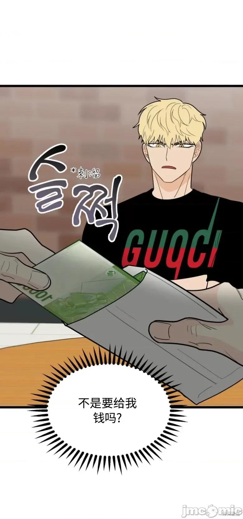 奇怪的明九 奇怪的明九第35话.zip 第47页