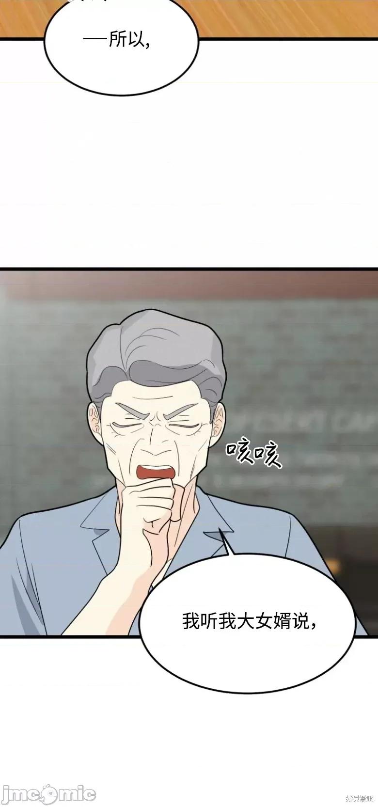 奇怪的明九 奇怪的明九第35话.zip 第49页