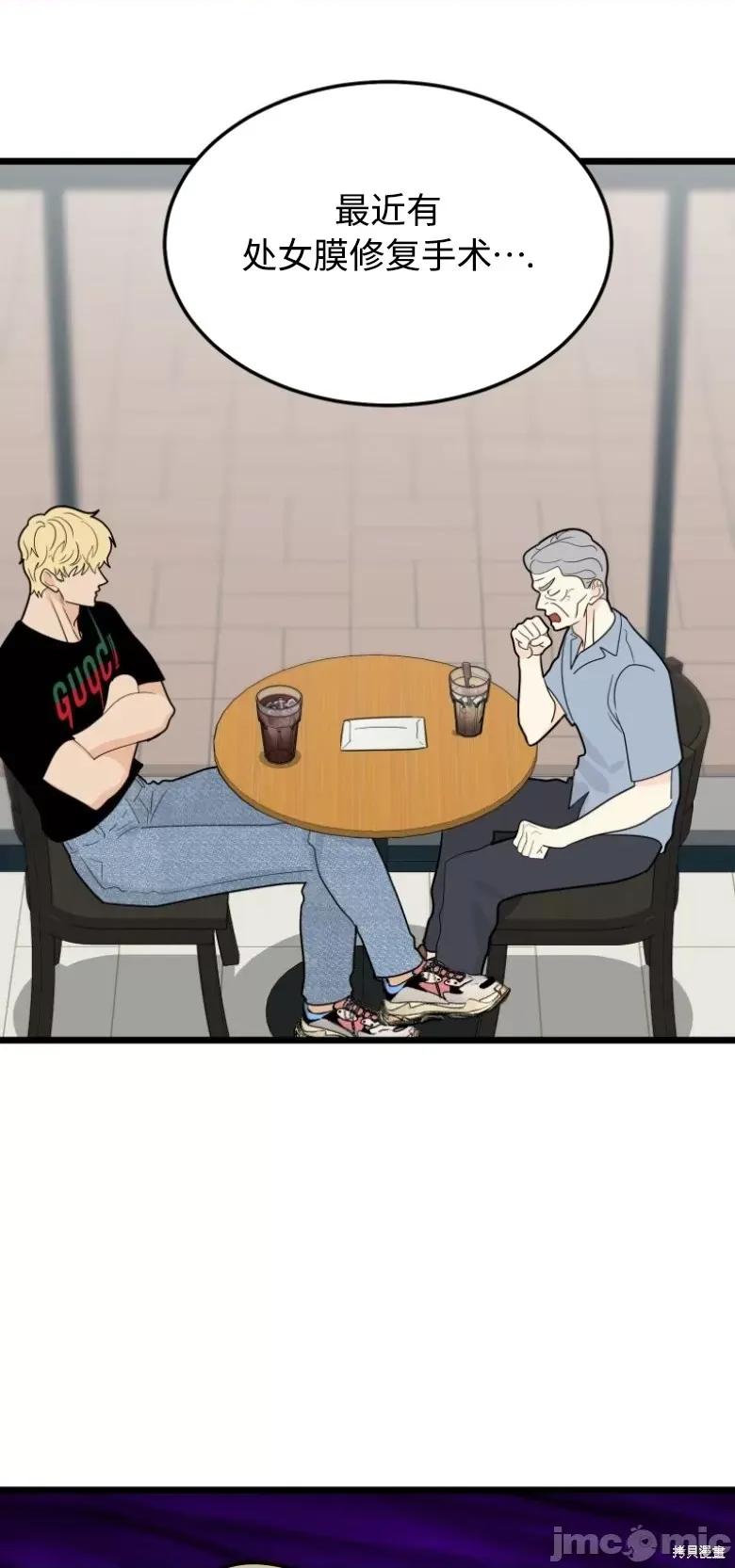 奇怪的明九 奇怪的明九第35话.zip 第50页