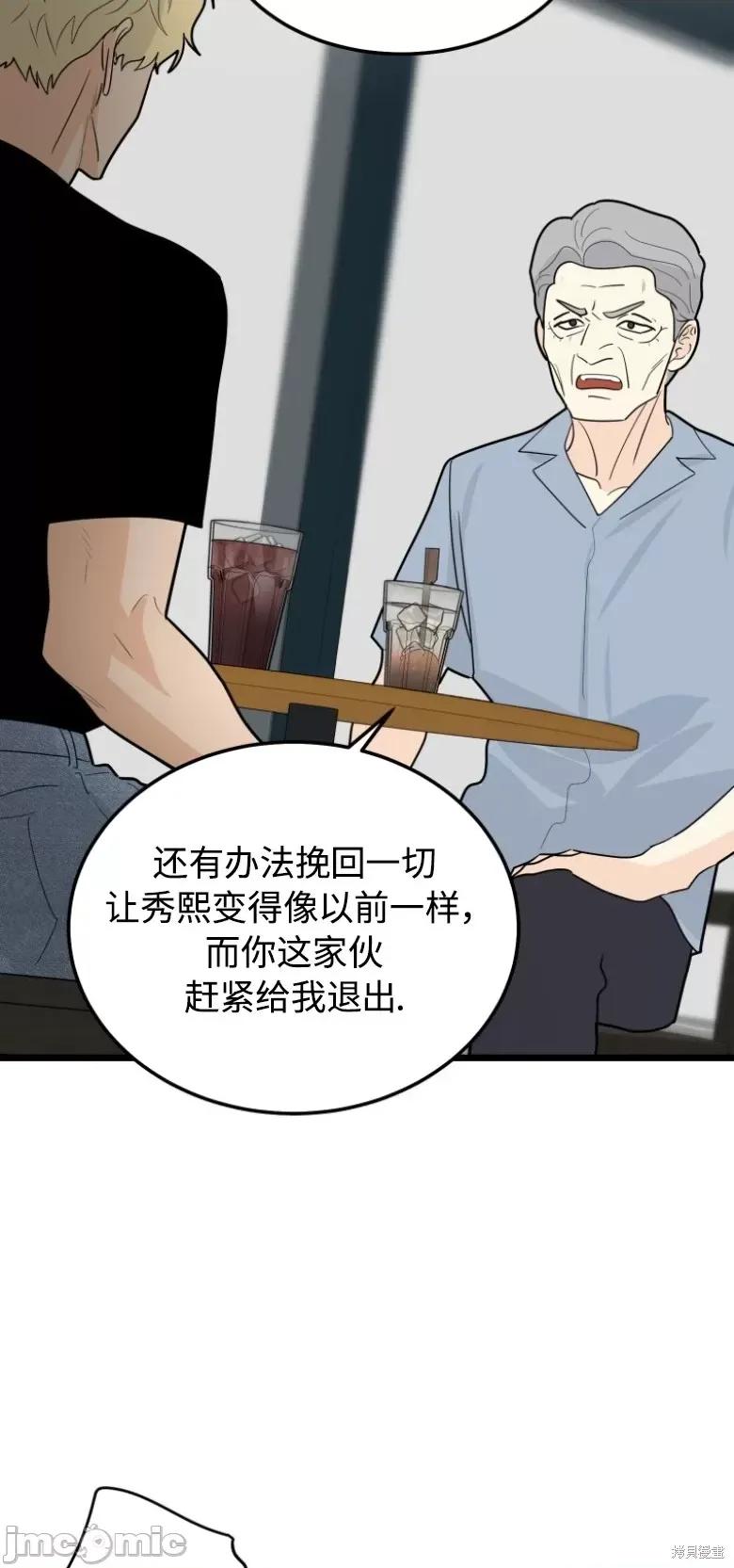 奇怪的明九 奇怪的明九第35话.zip 第52页