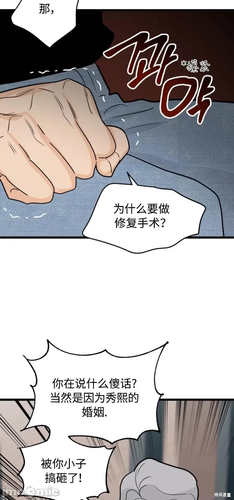 奇怪的明九 奇怪的明九第35话.zip 第53页