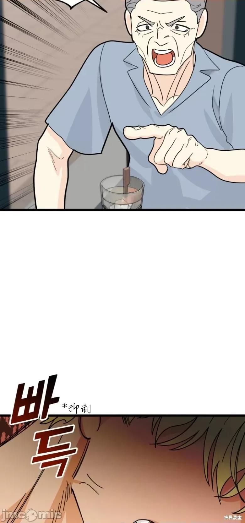 奇怪的明九 奇怪的明九第35话.zip 第54页