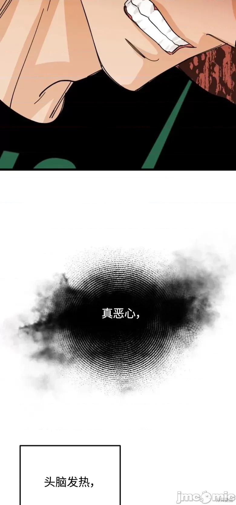 奇怪的明九 奇怪的明九第35话.zip 第55页