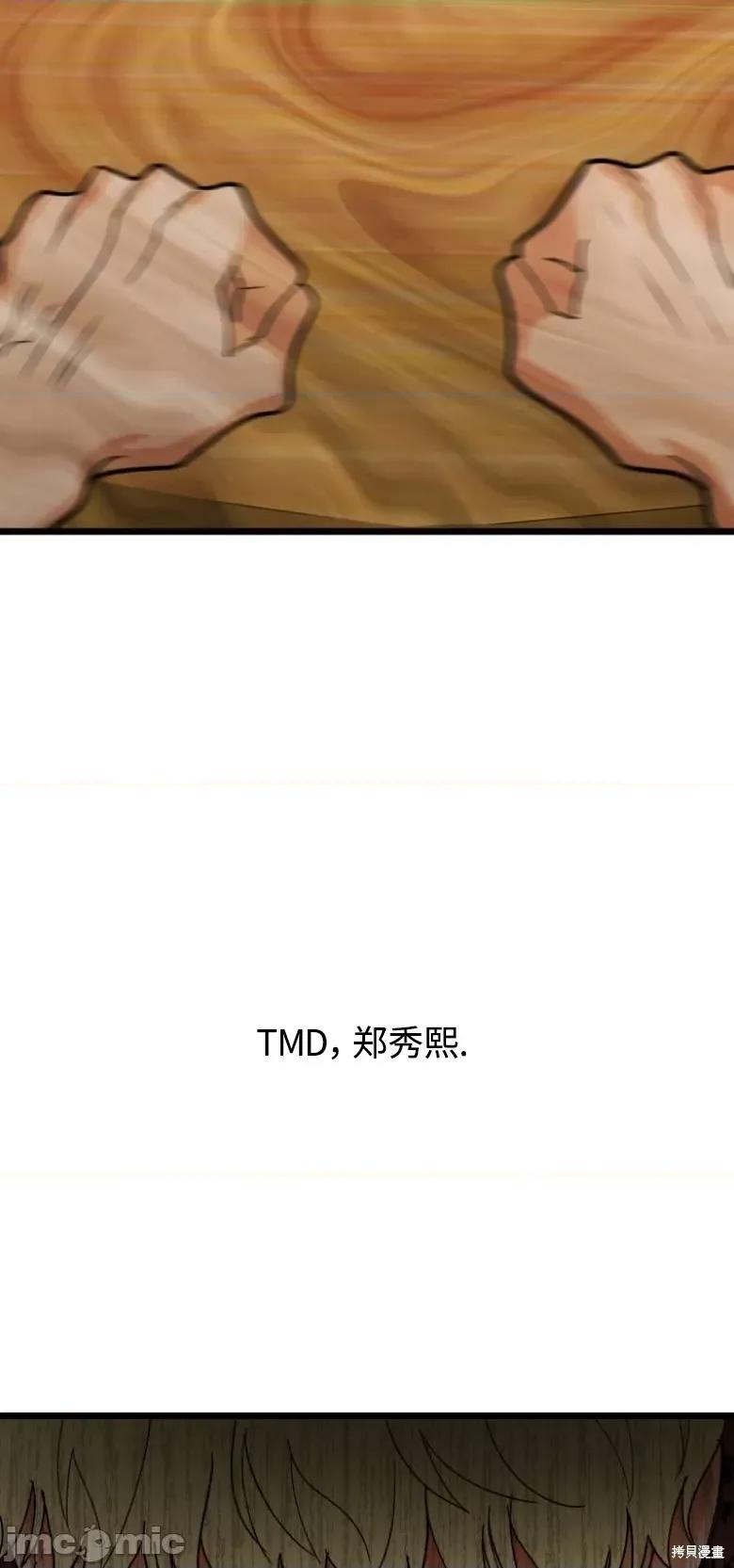 奇怪的明九 奇怪的明九第35话.zip 第57页