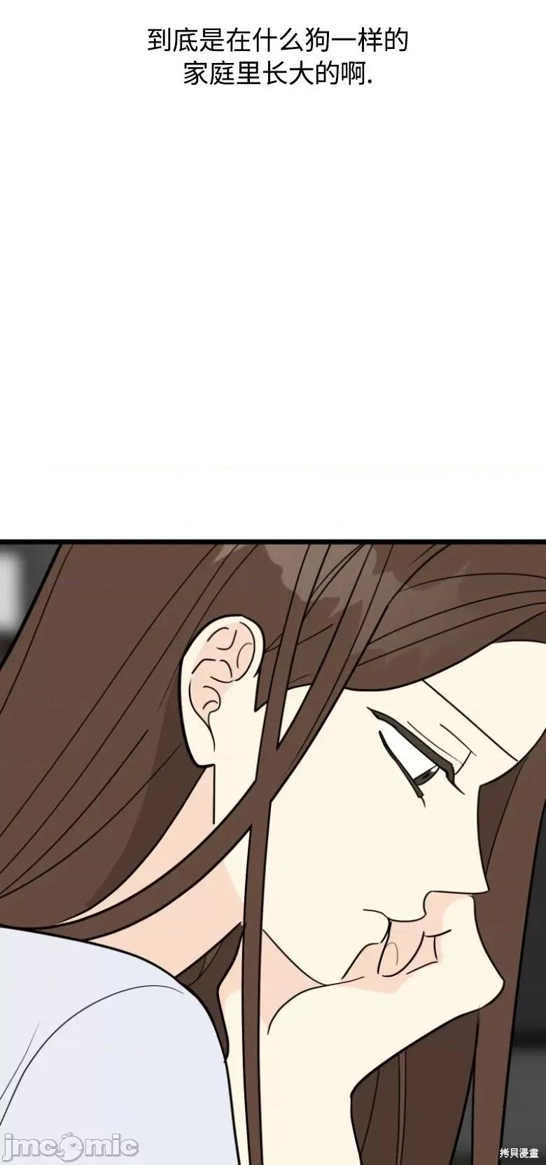 奇怪的明九 奇怪的明九第35话.zip 第59页