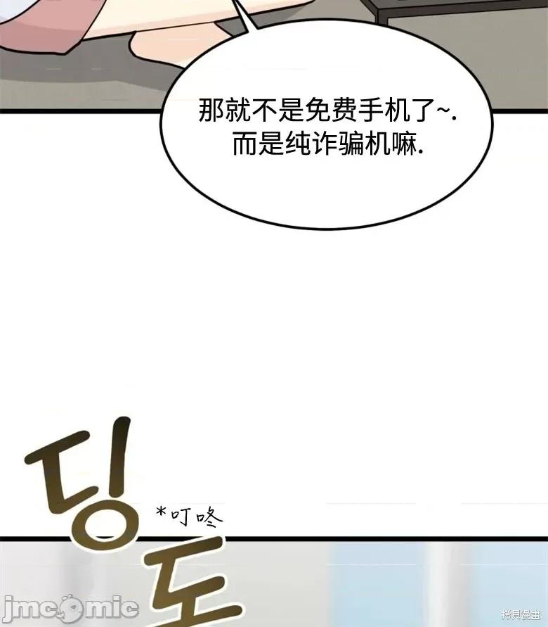 奇怪的明九 奇怪的明九第35话.zip 第63页