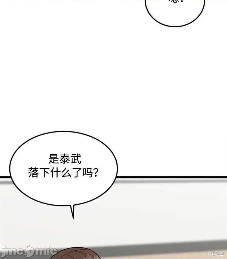 奇怪的明九 奇怪的明九第35话.zip 第65页