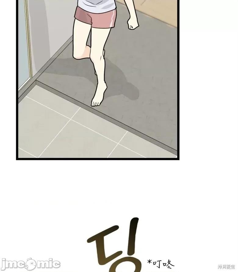 奇怪的明九 奇怪的明九第35话.zip 第68页