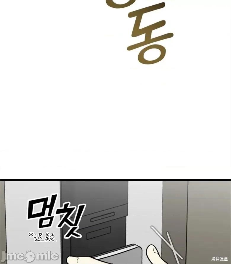 奇怪的明九 奇怪的明九第35话.zip 第69页