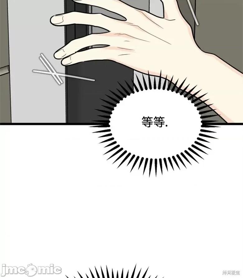 奇怪的明九 奇怪的明九第35话.zip 第70页