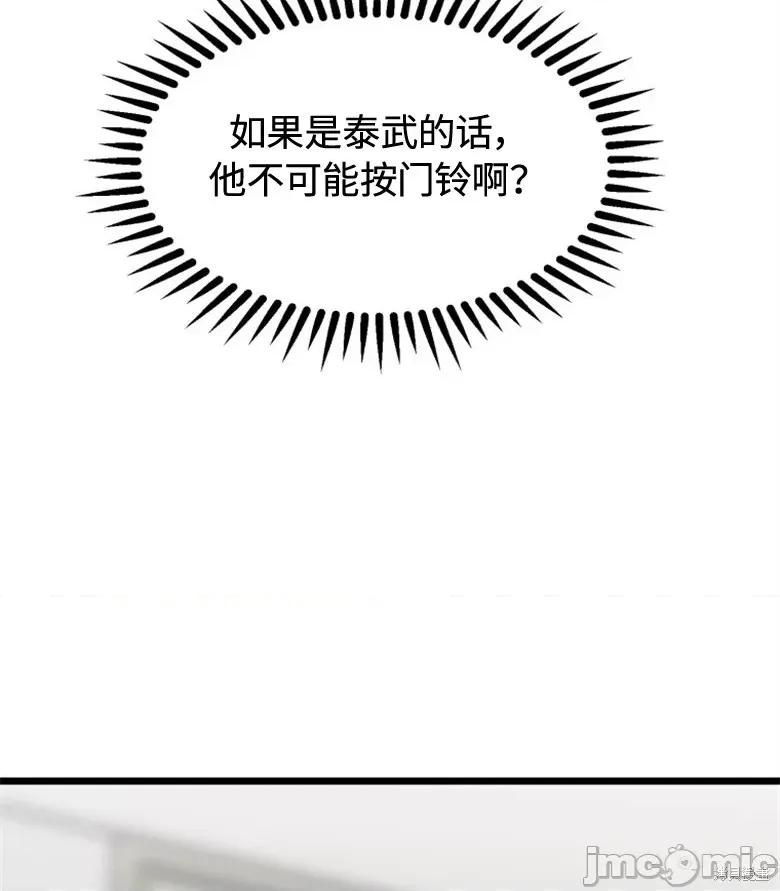 奇怪的明九 奇怪的明九第35话.zip 第71页