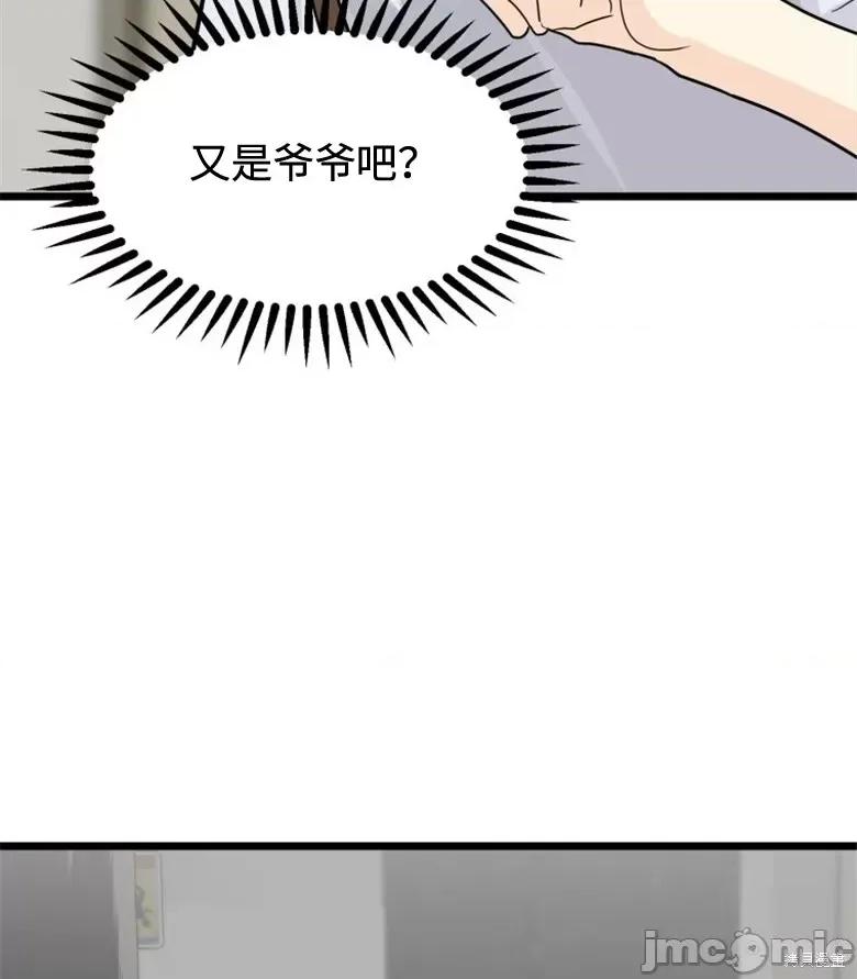 奇怪的明九 奇怪的明九第35话.zip 第73页