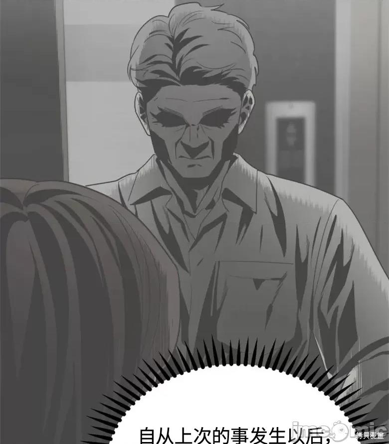 奇怪的明九 奇怪的明九第35话.zip 第74页