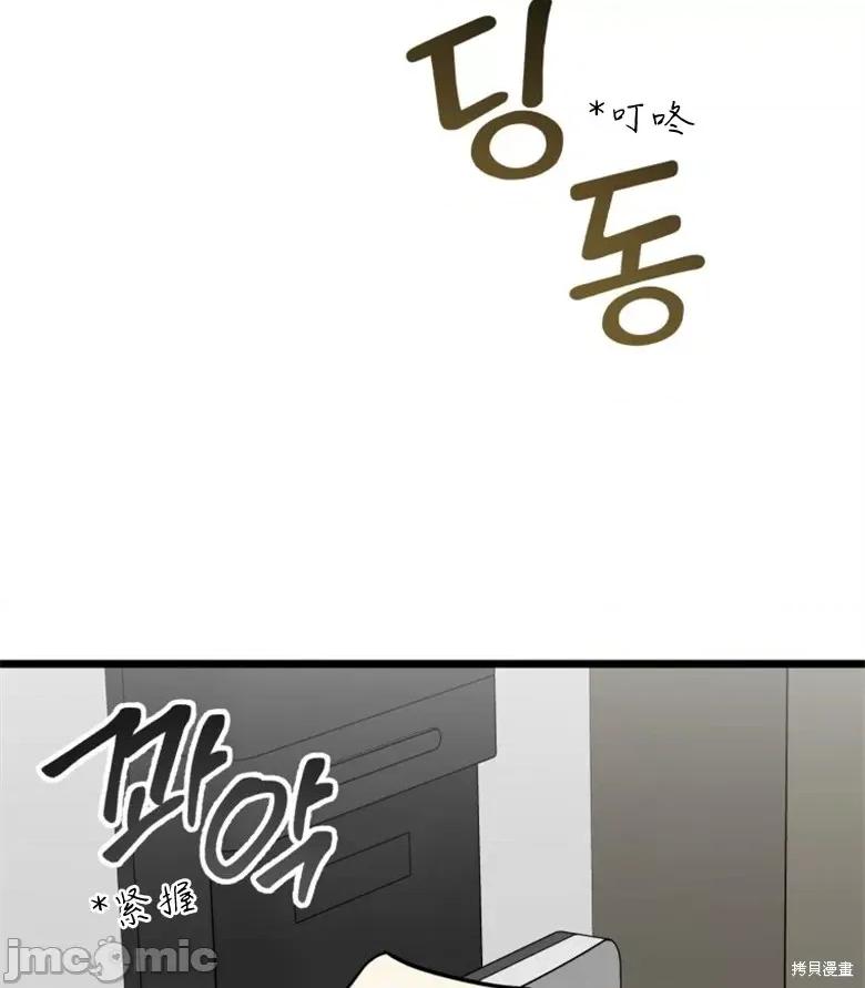 奇怪的明九 奇怪的明九第35话.zip 第77页