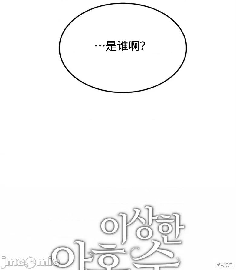 奇怪的明九 奇怪的明九第35话.zip 第79页