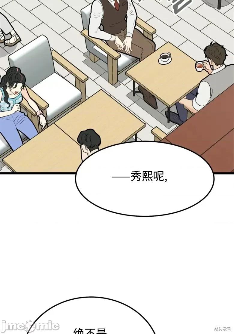 奇怪的明九 奇怪的明九第36话.zip 第2页