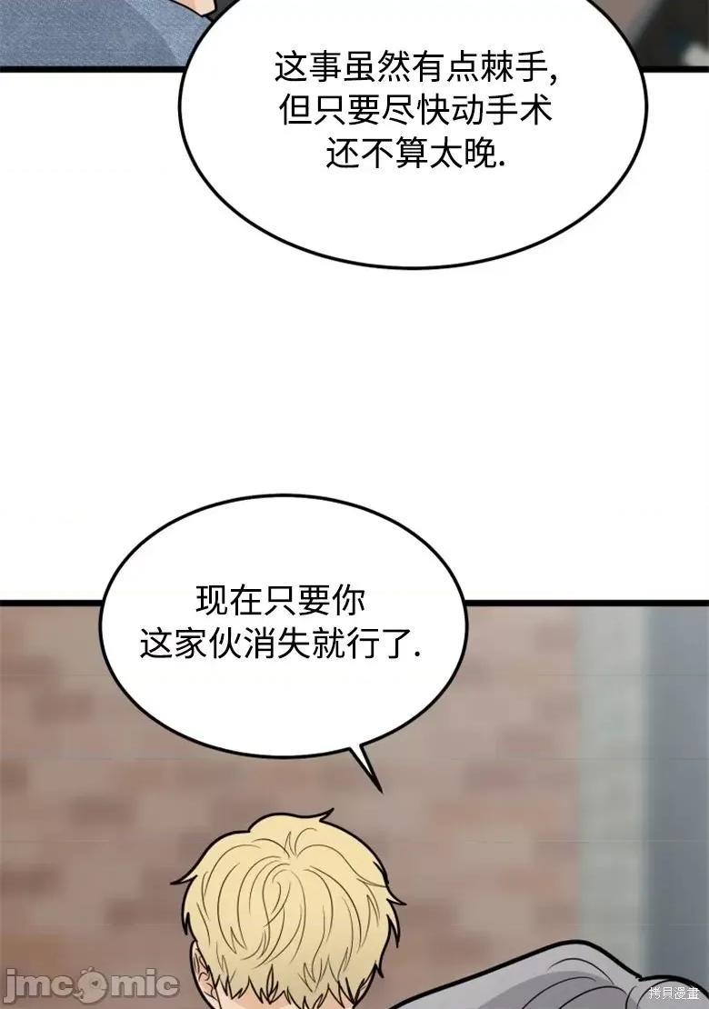 奇怪的明九 奇怪的明九第36话.zip 第6页