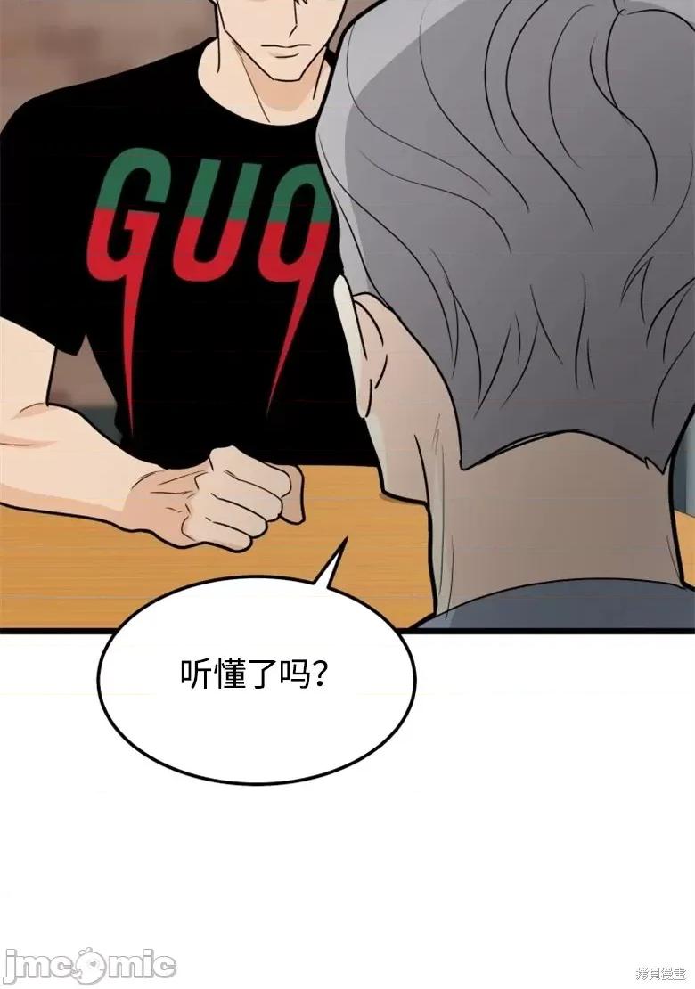 奇怪的明九 奇怪的明九第36话.zip 第7页
