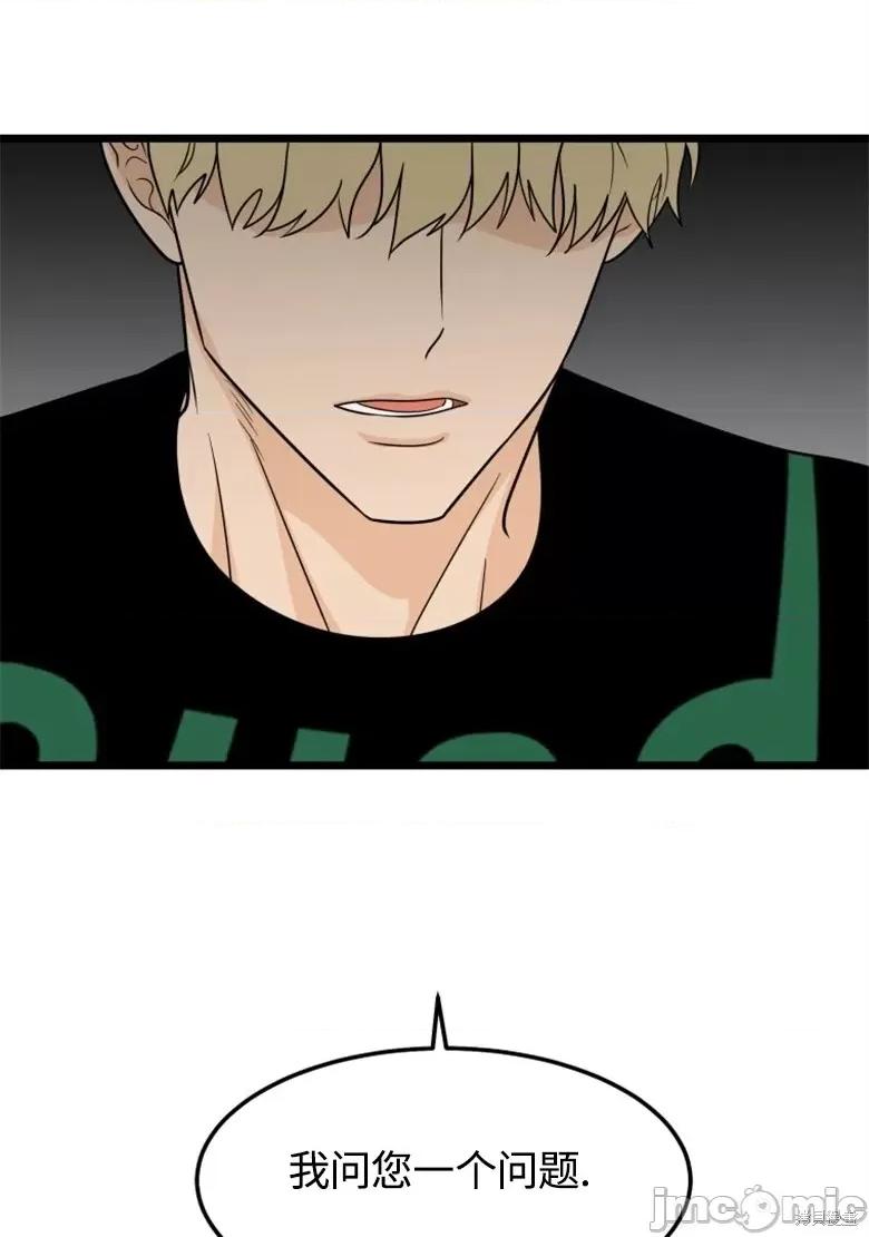 奇怪的明九 奇怪的明九第36话.zip 第8页