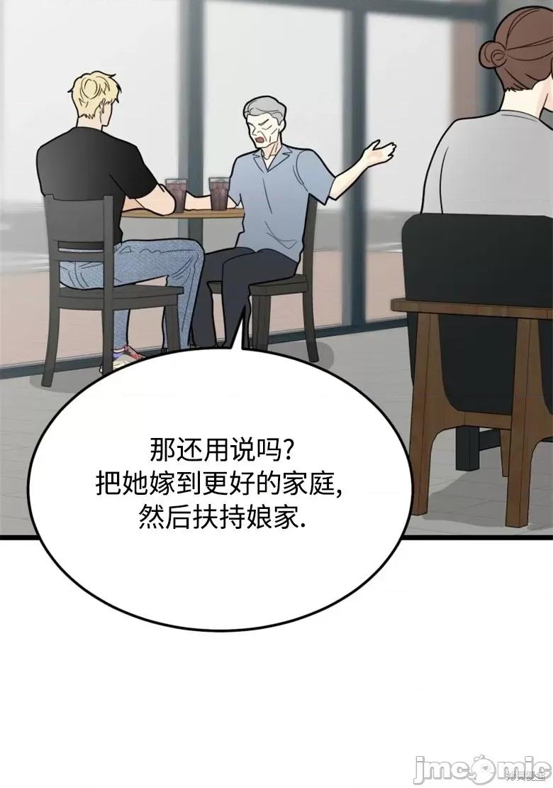 奇怪的明九 奇怪的明九第36话.zip 第10页