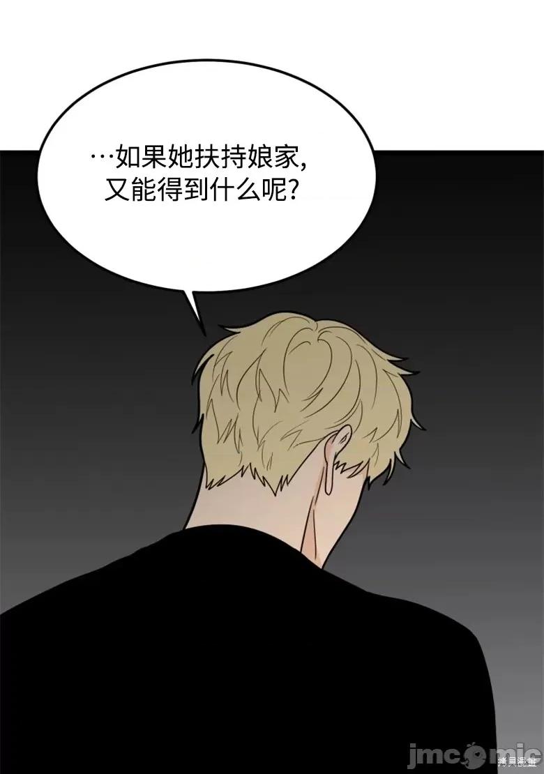 奇怪的明九 奇怪的明九第36话.zip 第11页