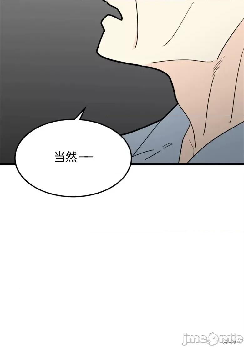 奇怪的明九 奇怪的明九第36话.zip 第13页