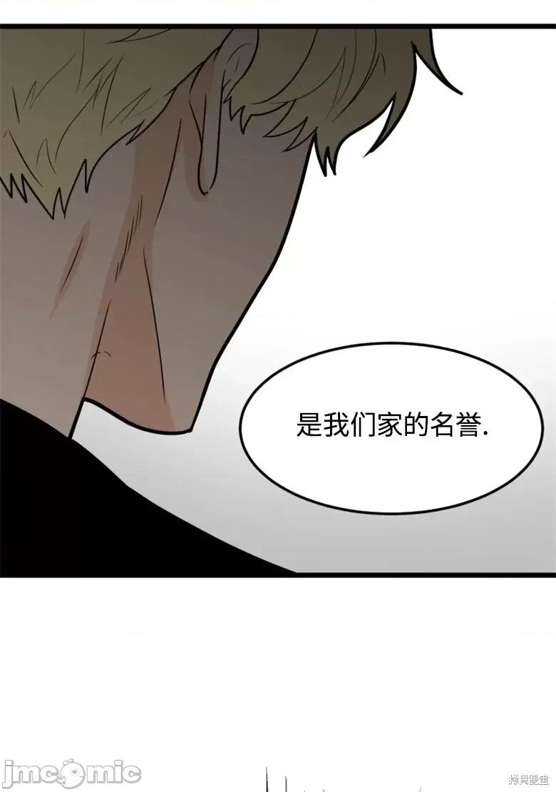 奇怪的明九 奇怪的明九第36话.zip 第14页
