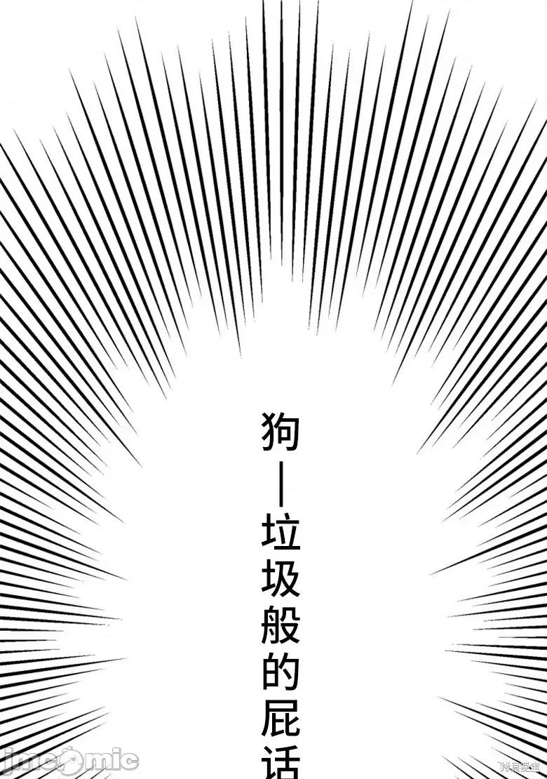 奇怪的明九 奇怪的明九第36话.zip 第15页