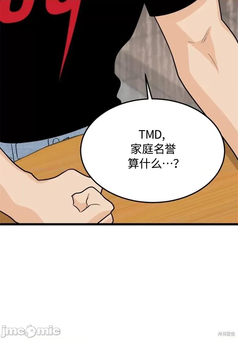 奇怪的明九 奇怪的明九第36话.zip 第18页