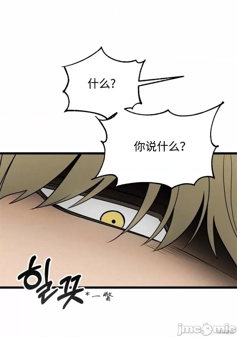 奇怪的明九 奇怪的明九第36话.zip 第19页